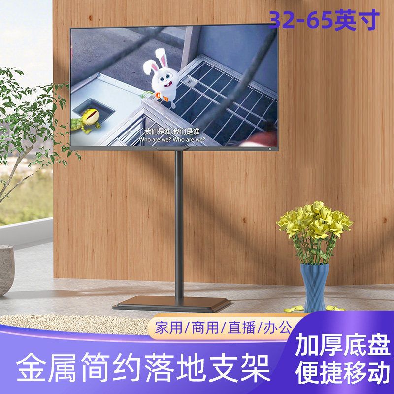 可左右旋转电视支架落地式移动挂架适用于小米海尔创维43 55 65寸