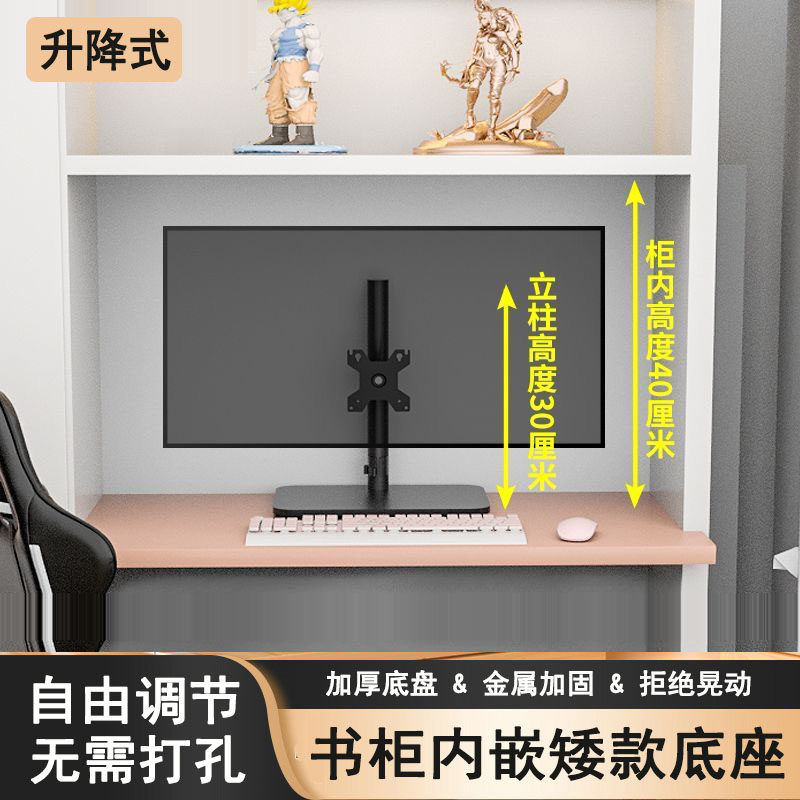 矮款显示器支架免打孔可紧贴桌面图片