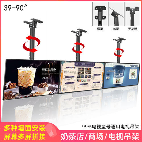 【加粗升降】雷鸟电视吊顶悬挂架