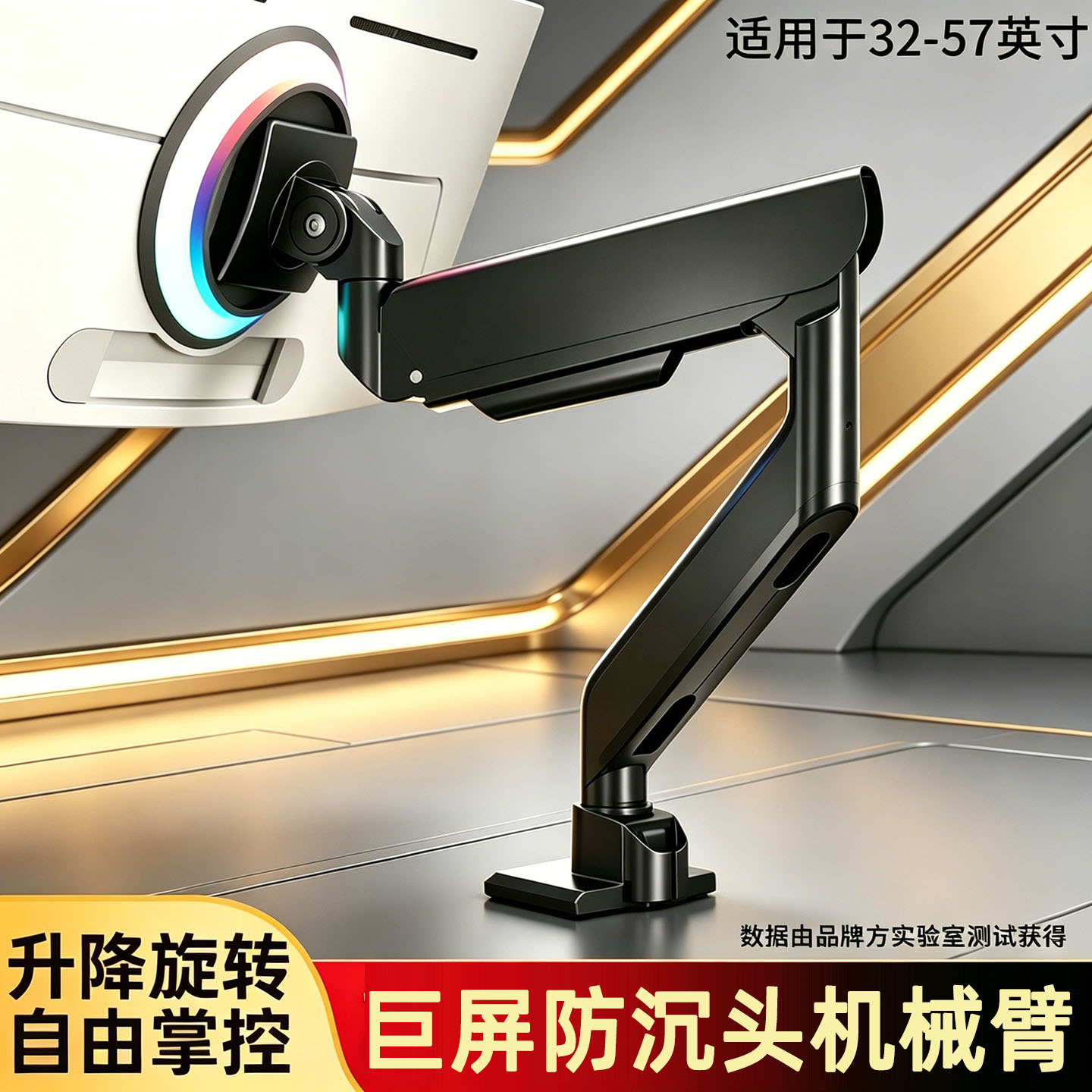 49寸带鱼屏支架30kg大承重机械臂