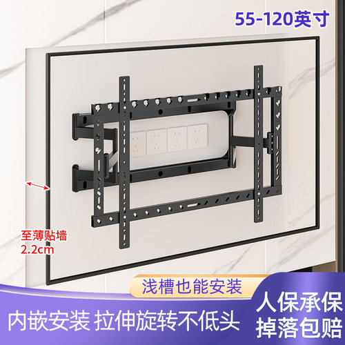 超薄电视伸缩挂架内嵌适用于索尼