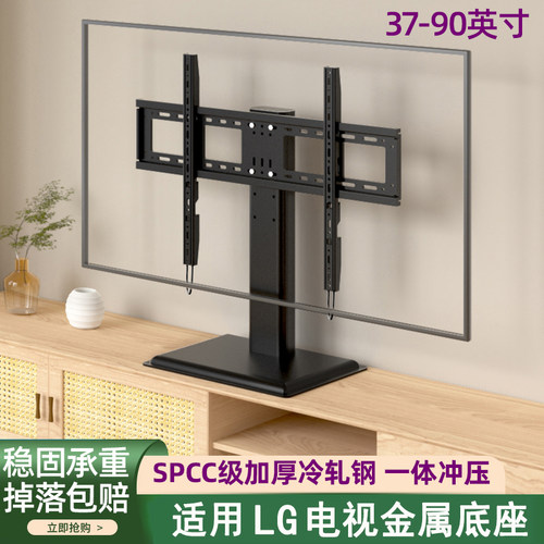 大屏专用电视机金属底座LG通用款