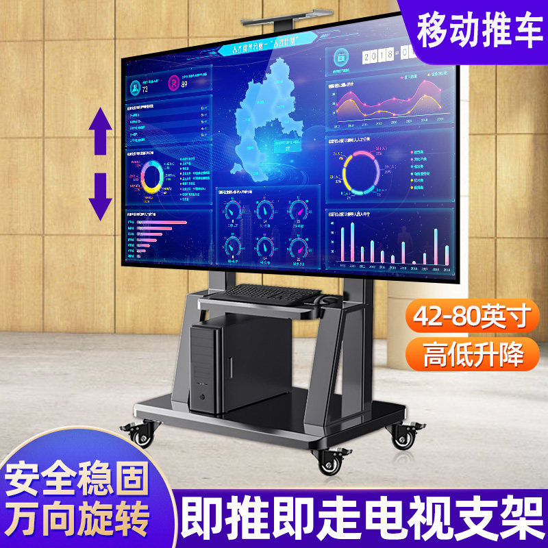 适用长虹海尔康佳55 65 70 75 85 86寸电视移动支架落地推车立架