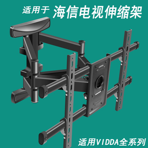 适用海信55/65/70/75寸E5N-PRO E8G电视伸缩挂架多功能挂墙旋转架
