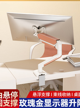 适用于LG 27UP850K/27GS85Q电脑显示器升降支架27寸气动机械悬臂