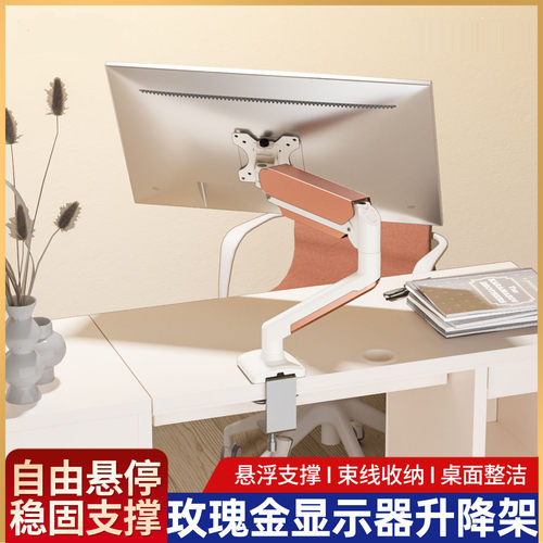 适用于LG显示器气动升降机械臂