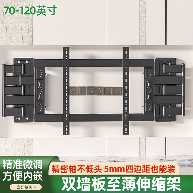 适配华为智慧屏超薄十臂伸缩挂架