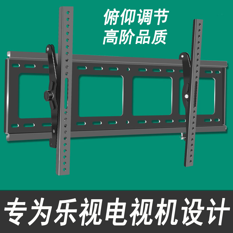 乐视电视机专用可调俯仰挂架
