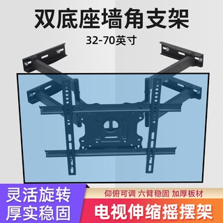 电视挂架伸缩旋转墙角安装支架适用康佳小米TCL32 40 55寸转动架