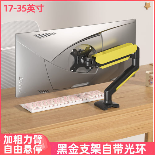 黑金色系电脑显示器机械臂升降架