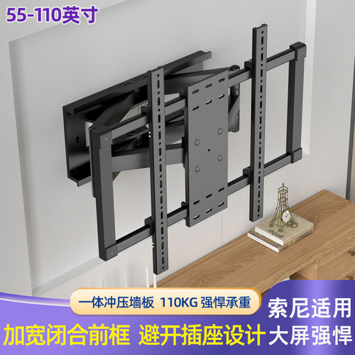 电视超薄伸缩挂架加强适用于索尼