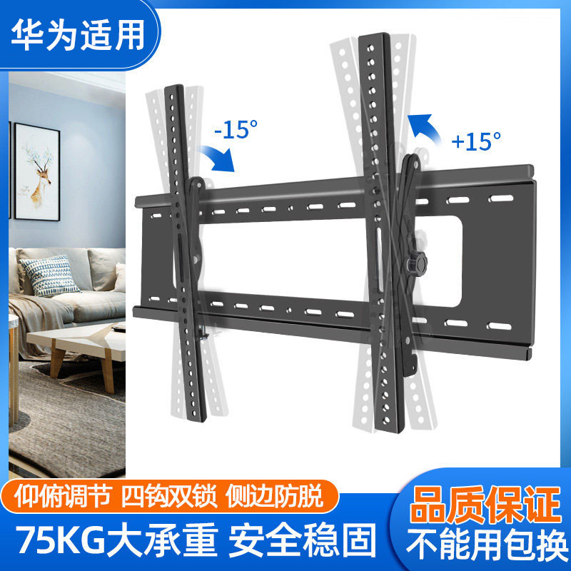 电视机挂架可调俯仰角适用于华为
