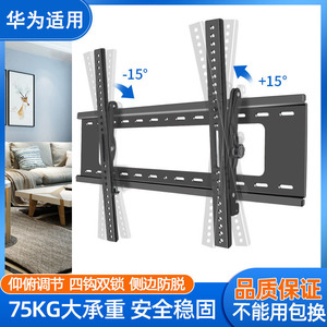 适用于华为Vision智慧屏SE3 55/65/75/86英寸电视机挂架专用壁挂