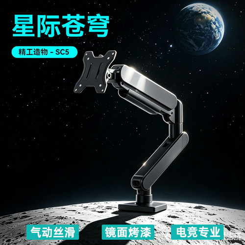 适用于创维电竞显示器气动机械臂
