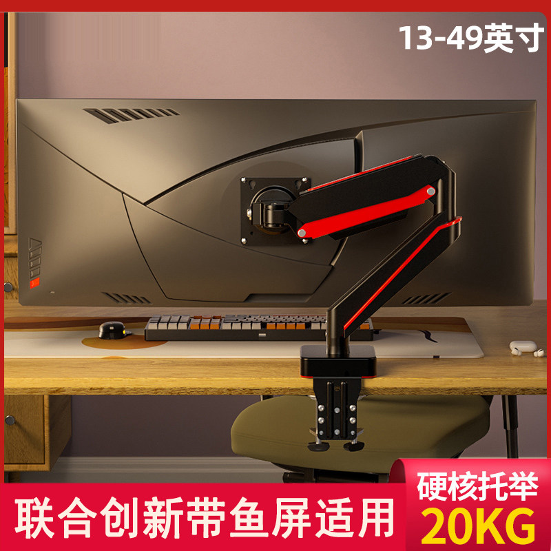 适用于联合创新曲面带鱼屏支架臂图片