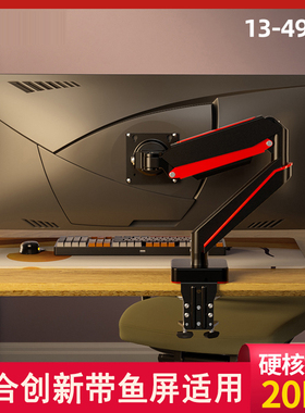 适用联合创新曲面带鱼屏支架44C1G/49C1G/49C1R显示器悬浮机械臂