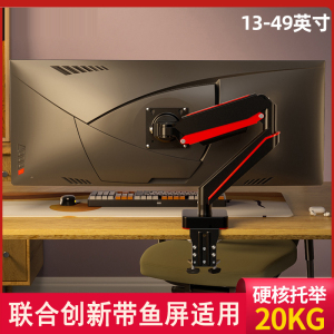 适用联合创新44C1G/49C1G/49C1R曲面带鱼屏显示器支架悬浮机械臂