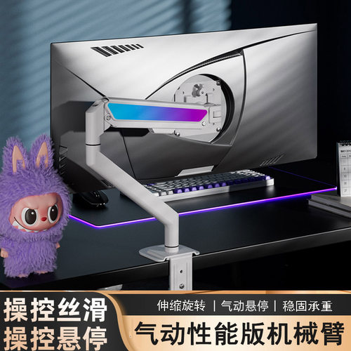 适用于AOC白色电竞显示器机械臂