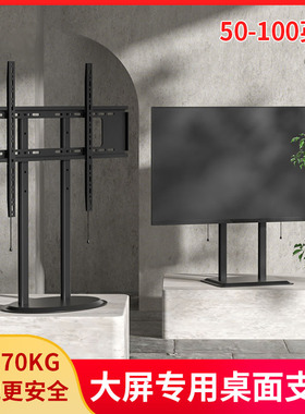 适用于TCL电视75 85寸Q9K Q10K桌面底座免打孔增高支架可调节高度