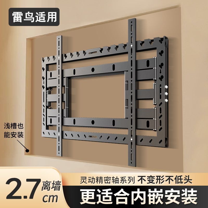 超薄内嵌伸缩电视架适用雷鸟85寸