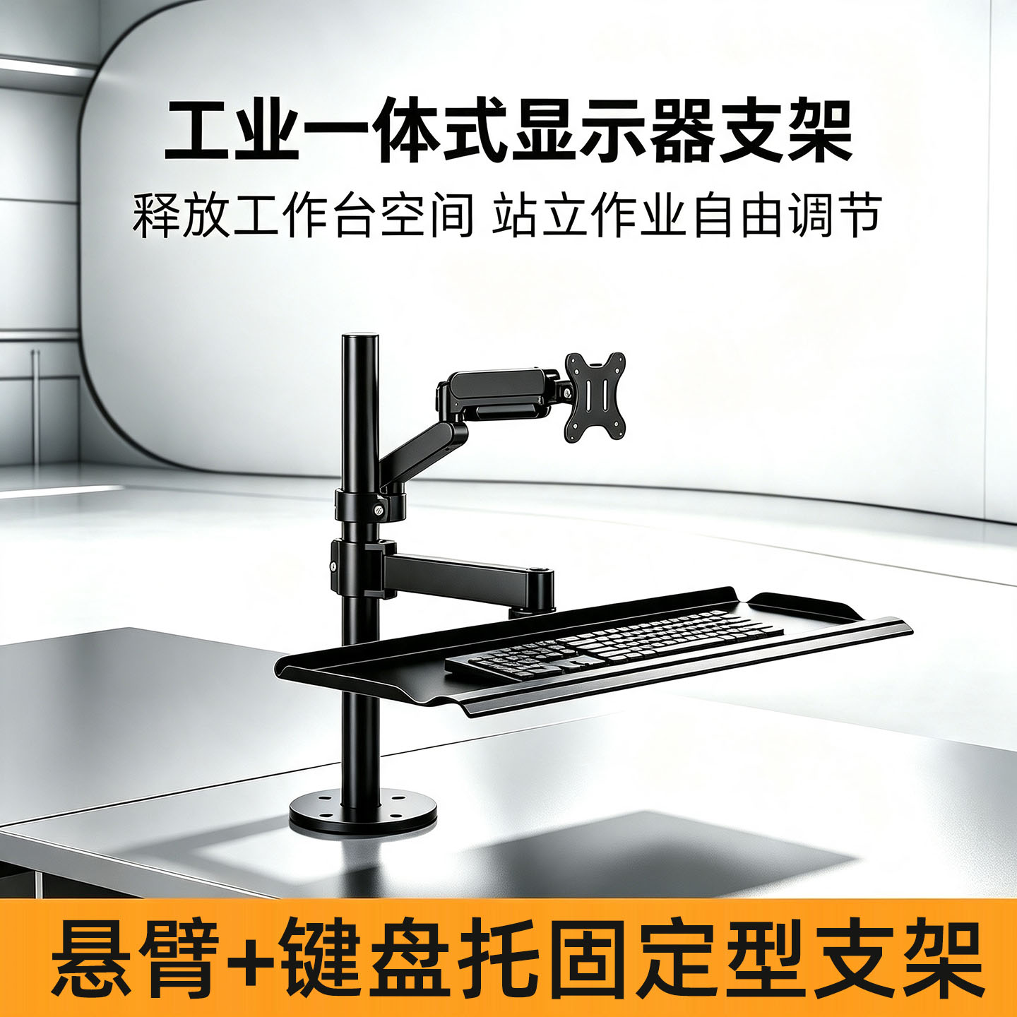 工业设备打孔螺丝固定显示器支架图片