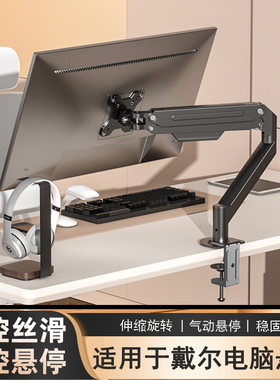 适用于戴尔SE2425HM S2725DS显示器机械臂23.8/27寸电脑升降支架