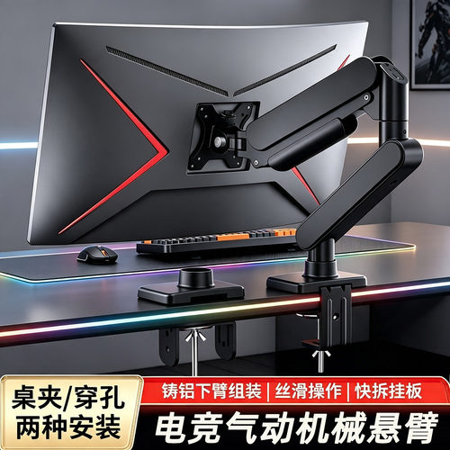 适用于AOC显示屏气动机械臂支架