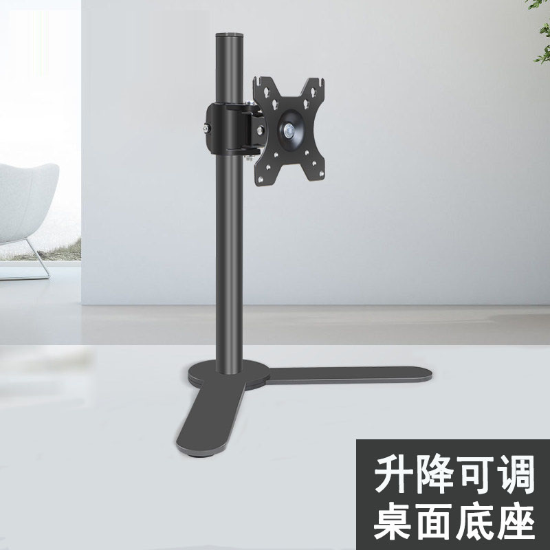 27/28/29/30寸显示器底座升降式