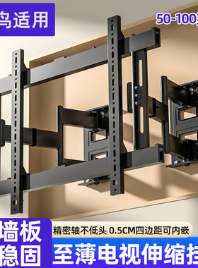 适用雷鸟鹤6Pro 25款MiniLED65/75/85寸超薄电视伸缩挂架内嵌支架