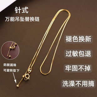 不掉色 无吊坠可调节项链锁骨裸链万能链 钛钢防掉DIY小孔穿珠针式