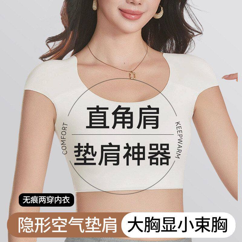 女士内衣自带胸垫隐形无痕直角肩垫肩神器聚拢收副乳无钢圈文胸
