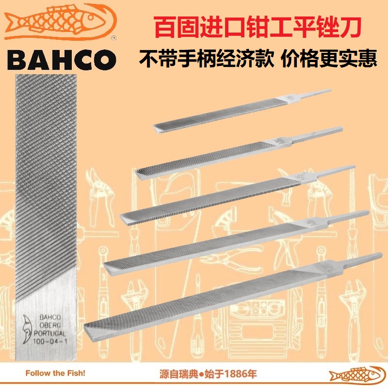 百固钳工扁平锉原装进口