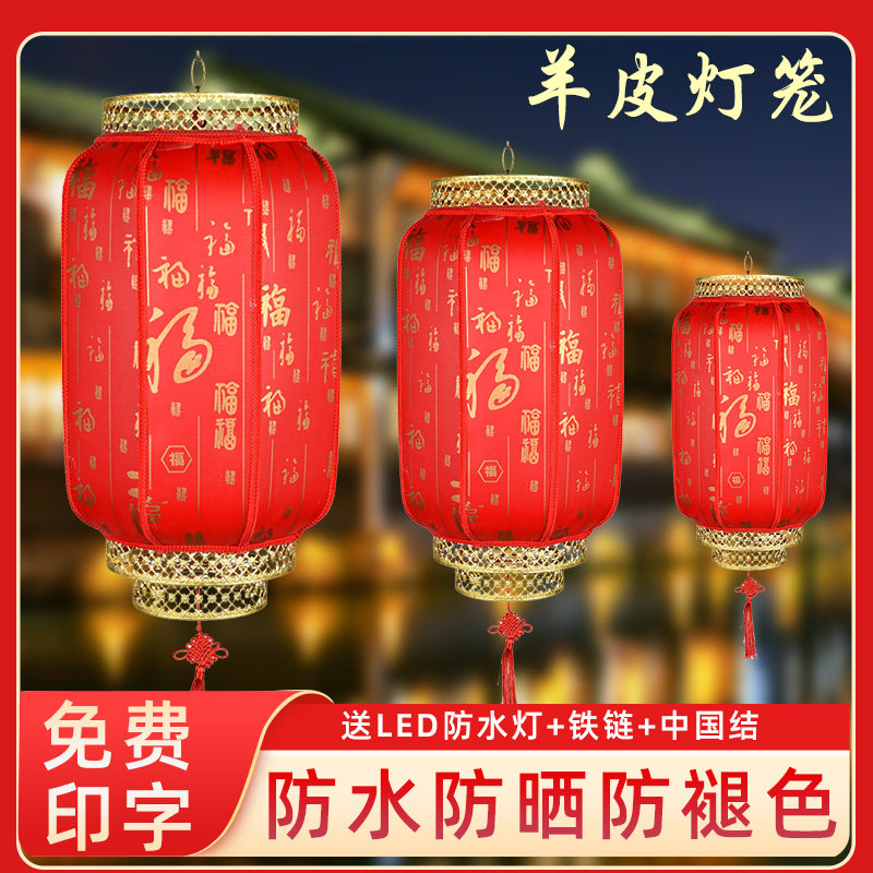 餐饮店门口户外羊皮灯笼手工led