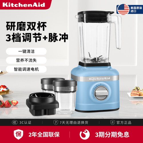 KitchenAid美国10s碎冰料理机