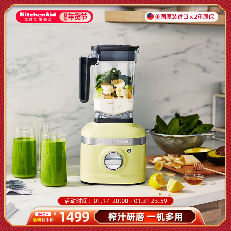 kitchenaid/凯膳怡 进口家用小型料理机婴儿辅食机碎冰破壁机4027 厨房电器 搅拌/料理机 原图主图