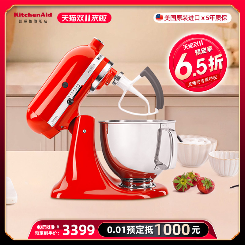 KitchenAid厨师机双碗家用小型和面揉面鲜奶油搅拌机165