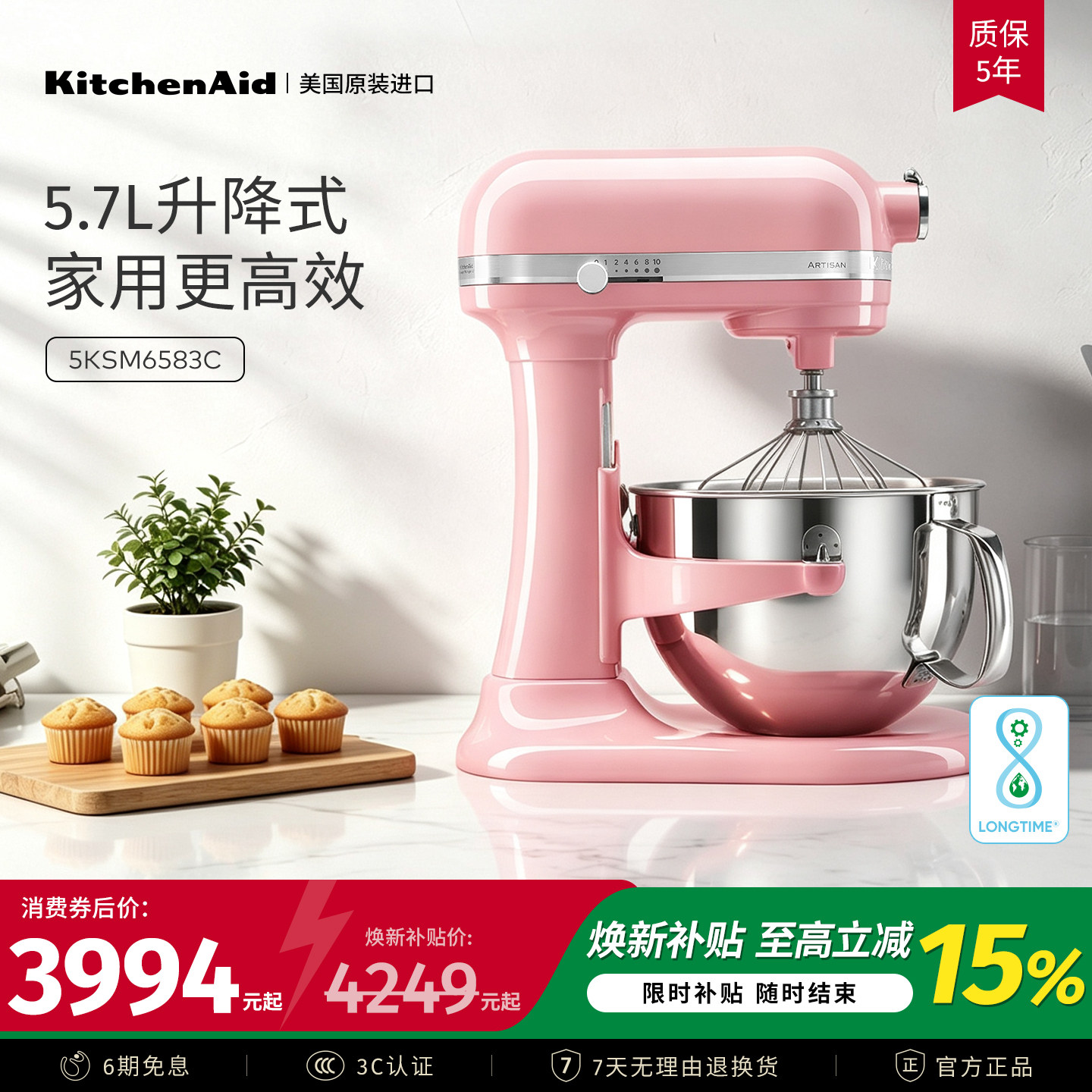 KitchenAid进口升降式厨师机图片
