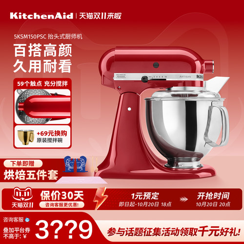 家用搅拌金属机身厨师机专业烘焙