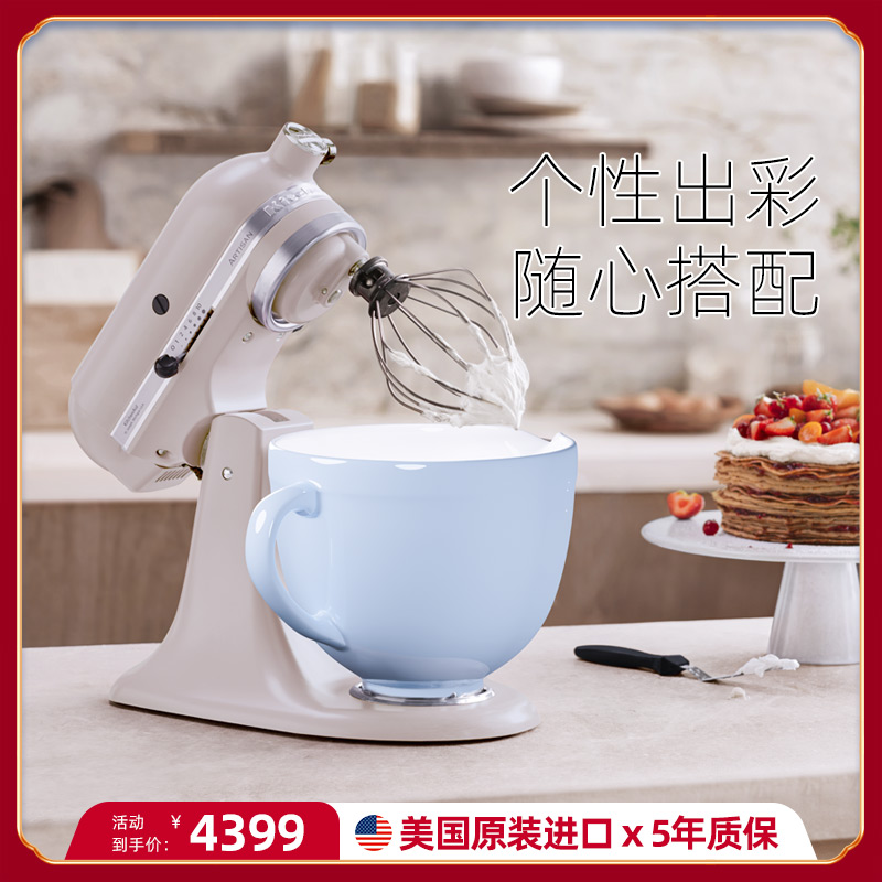 【新品】KitchenAid/凯膳怡进口5QT家用厨师机 奶昔白冰川蓝碗