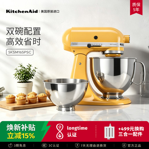 KitchenAid双碗家用厨师机
