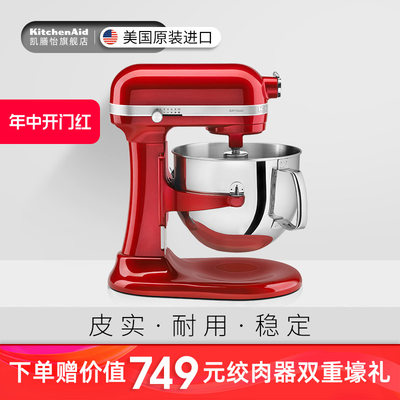 KITCHENAID厨师机专业烘焙奶油机