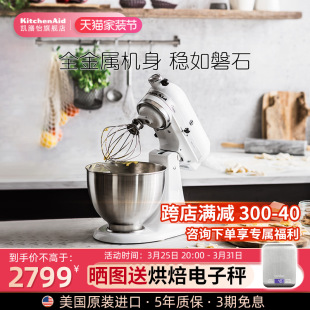 KitchenAid 凯膳怡厨师机进口多功能家用揉面和面全自动搅拌机95C