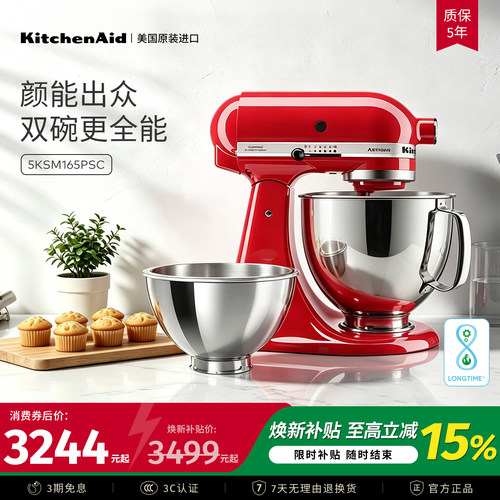 kitchenaid家用厨师机多功能烘焙