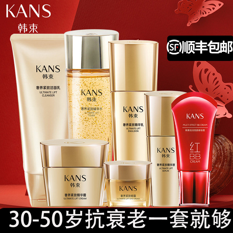 韩束护肤品水乳套装补水保湿脸部精华化妆品全套正品赠小样男士女