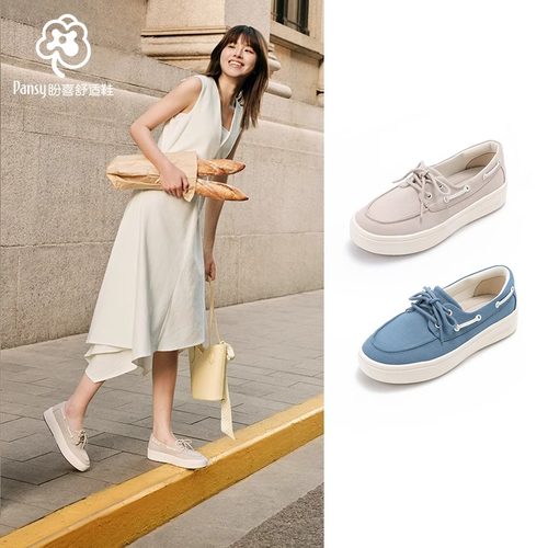 Pansy一脚蹬轻便舒适女士乐福鞋