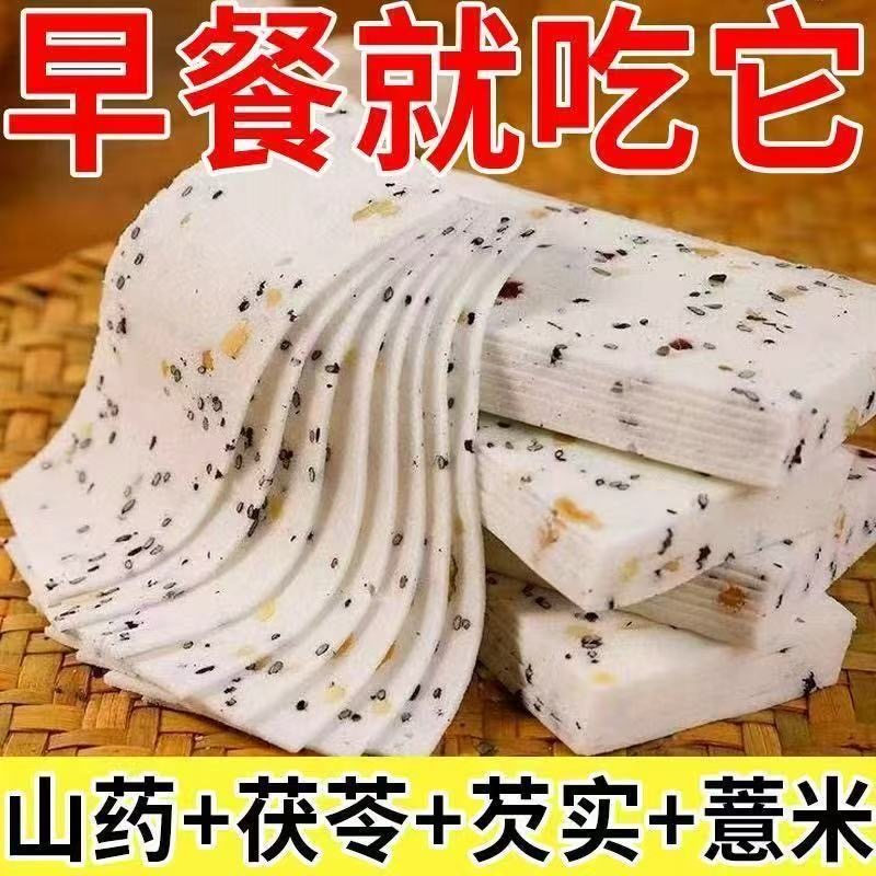 千层茯苓八珍糕无蔗糖