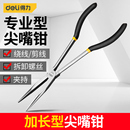 得力加长型尖嘴钳加长柄老虎钳省力型长钳子尖嘴夹11寸16寸长柄钳