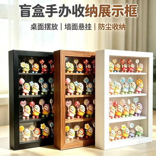 yoyo酱透明防尘4层收纳展示盒