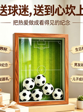 足球主题文创品奥运礼品长方体客厅装饰摆件收藏展示盒送礼必选