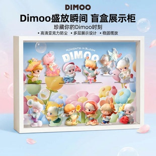 泡泡玛特展示盒DIMOO瞬间的奇遇手办摆件展示盒挂墙收纳展示架